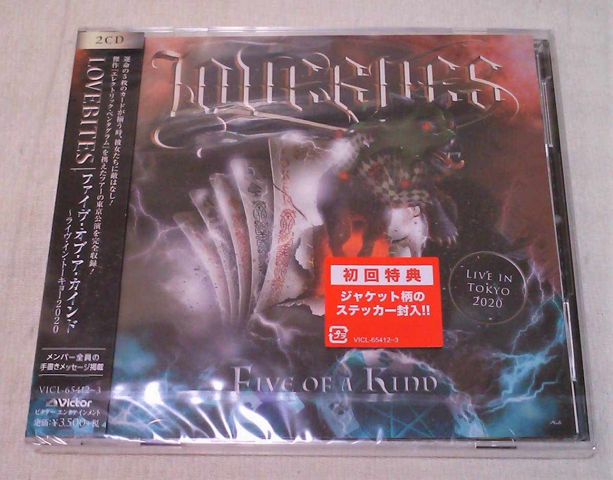 LOVEBITES | CD ノッキン・アット・ヘヴンズ・ゲイト Five : of