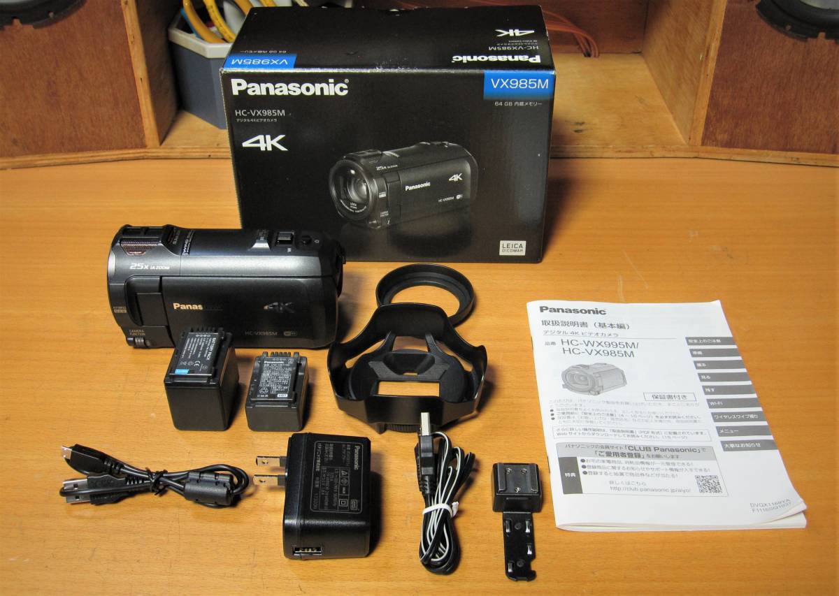Panasonic HC-VX985M 4Kビデオカメラ （白）本体＋ケース 【公式通販