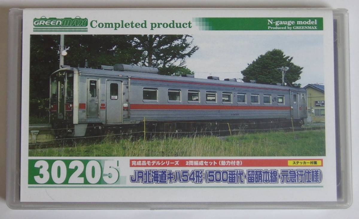 9/30まで還元あり】 グリーンマックス 30205 JR北海道キハ54形 500番代