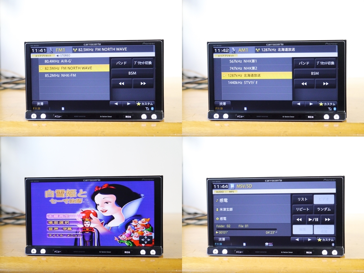 楽ナビ AVIC-MRZ099 カーナビ AVIC-MRZ099W タッチパネルズレあり 地図 