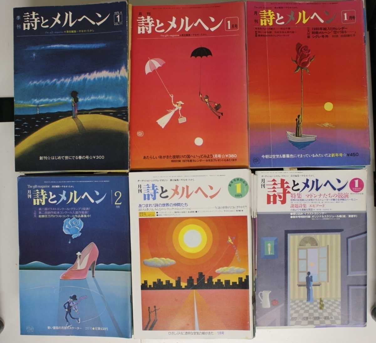 詩とメルヘン　1990年　12冊セット 詩とメルヘン 1990年 12冊セット 文芸雑誌『季刊/月刊 詩とメルヘン 不揃い