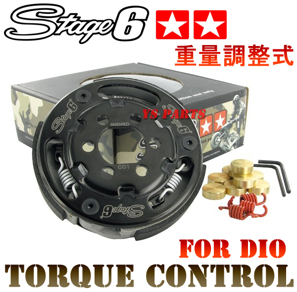 正規品】STAGE6重量調整強化クラッチ ディオAF18ディオSP[AF25]ライブ