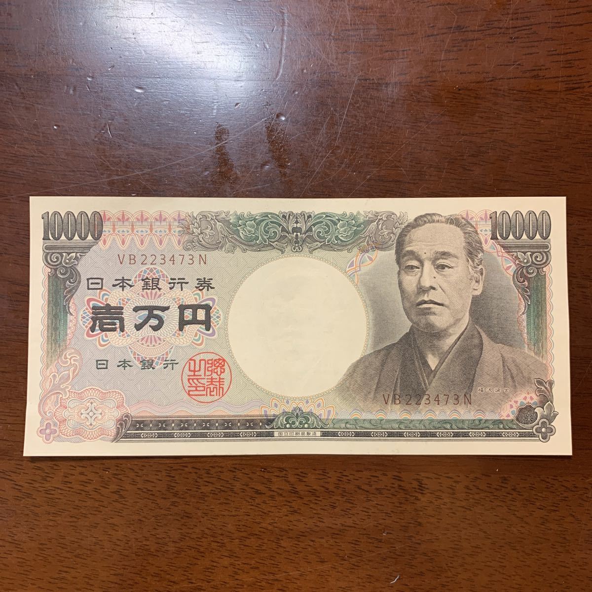 旧一万円札 福沢諭吉 ピン札_1