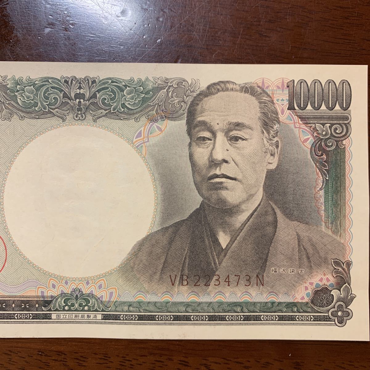 旧一万円札 福沢諭吉 ピン札_2