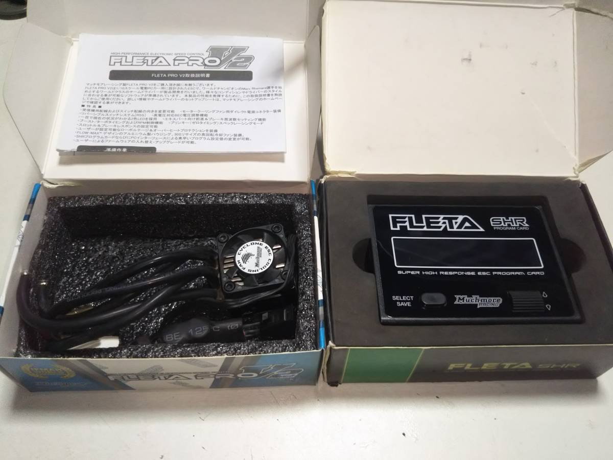 マッチモア ブラシレスESC FLETA PRO V2 + プログラムカード 中古