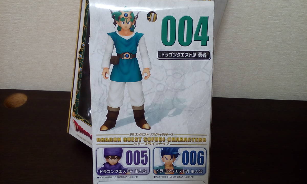 スクウェアエニックス製！ドラゴンクエスト☆ソフビキャラクターズ004