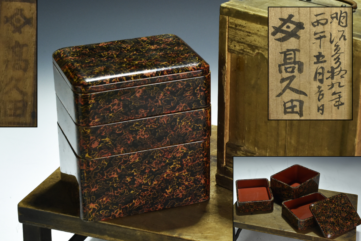 若狭塗 小物入れ 骨董 古美術 アンティーク 若狭塗 小物入れ 骨董 古美術 アンティーク