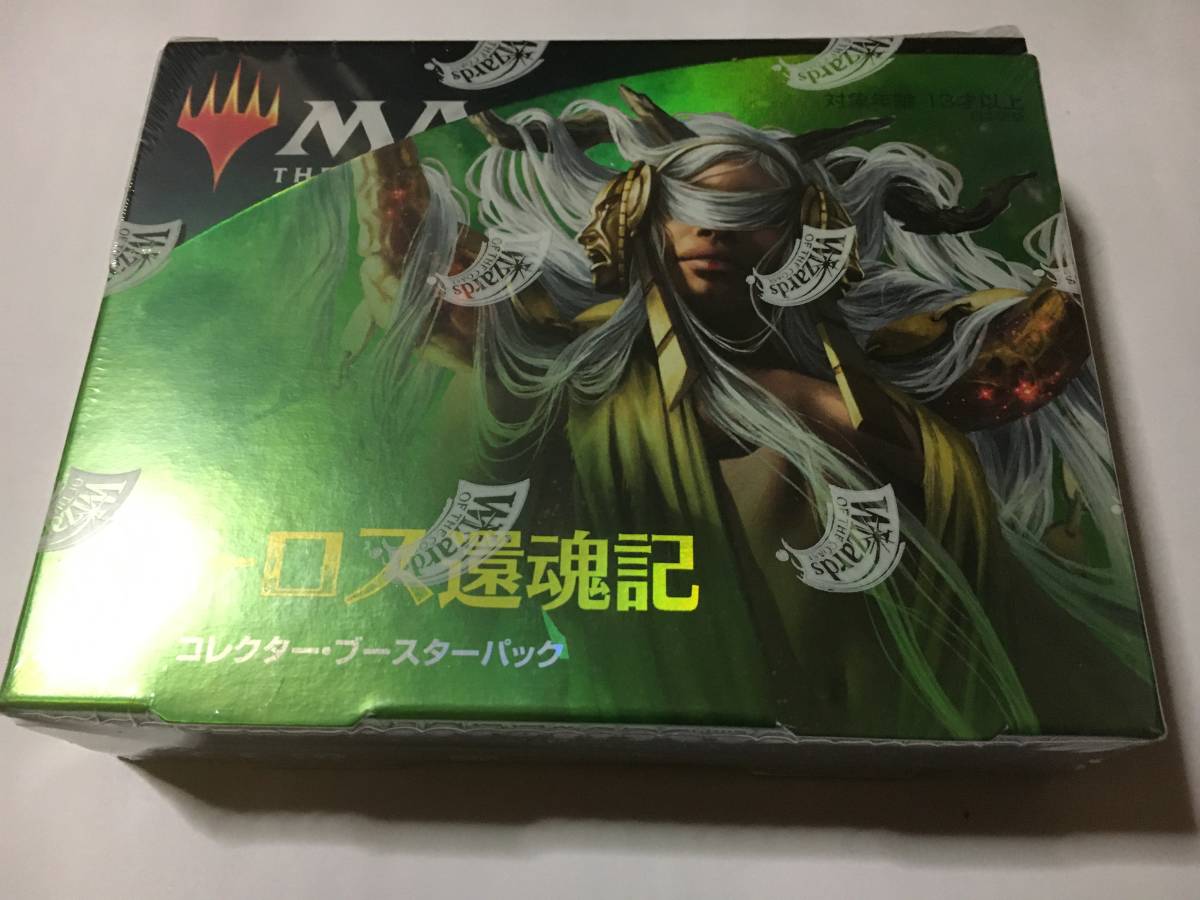 テーロス還魂記 コレクター・ブースター 日本語版 送料無料 おもちゃ