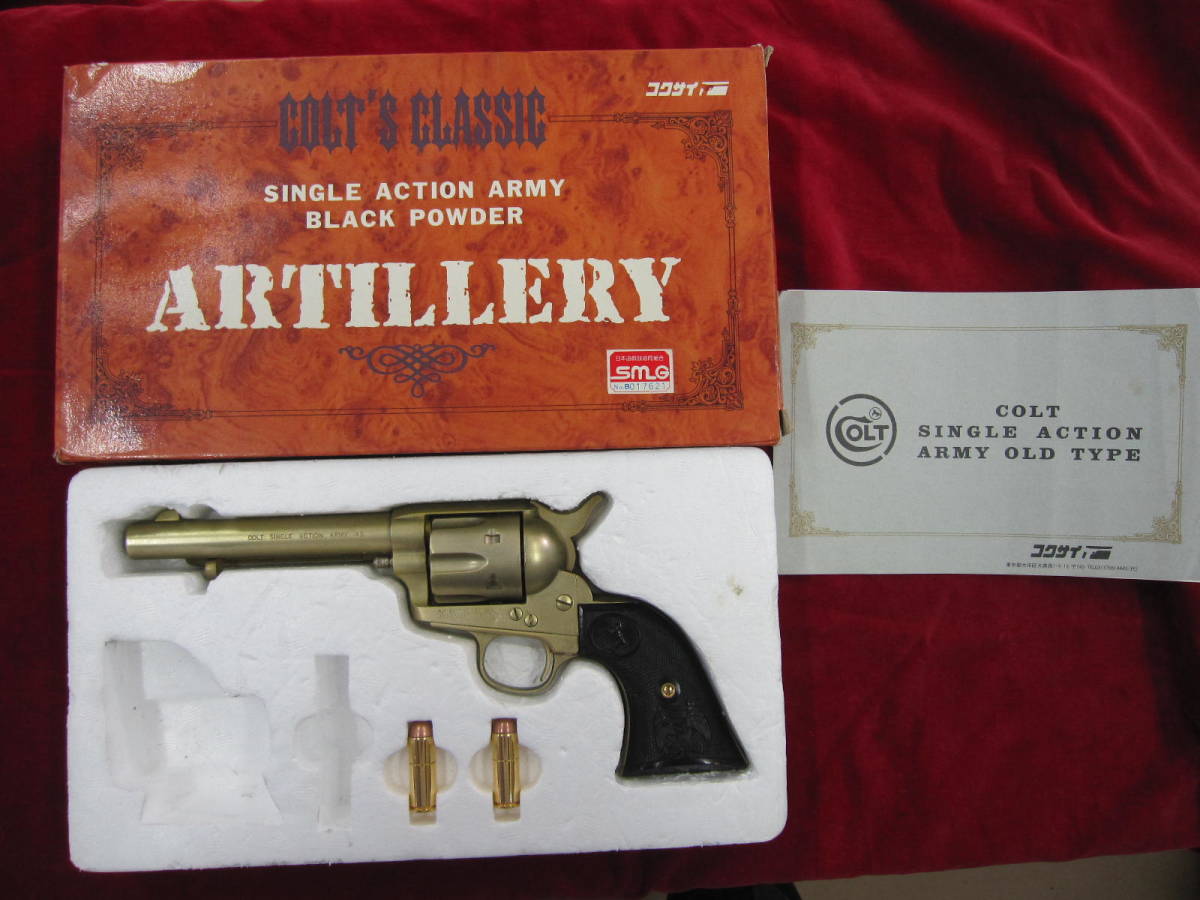 コクサイ COLT'S CLASSIC SINGLE ACTION ARMY BLACK POWDER ARTILLERY