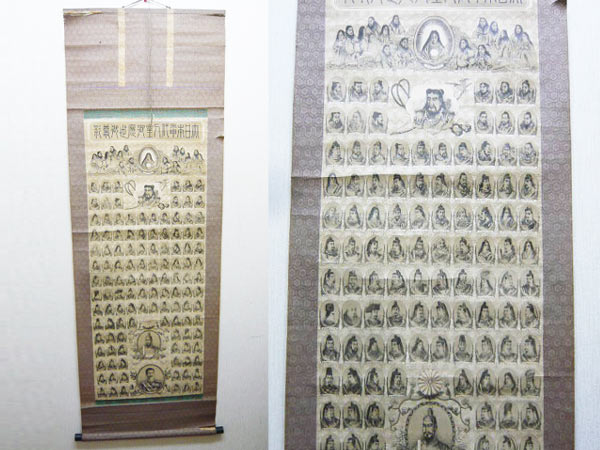 □昭和レトロ壁掛け絵画「掛け軸」歴代天皇 日本画皇室天皇陛下(人物