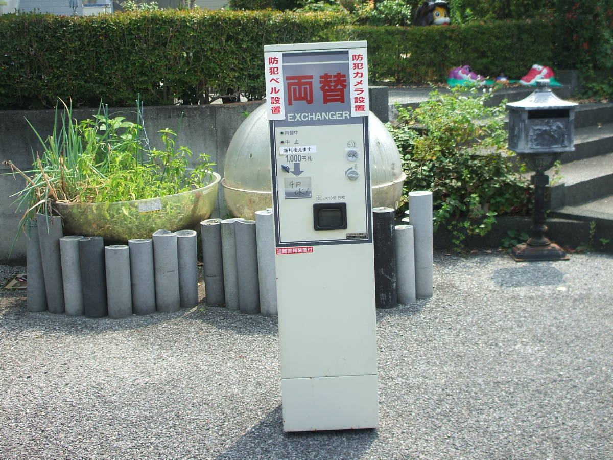 両替機 両替機 1000円→100円玉 500円→100円玉