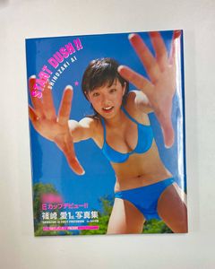 篠崎愛 写真集のYahoo!オークション(旧ヤフオク!)の相場・価格を見る 