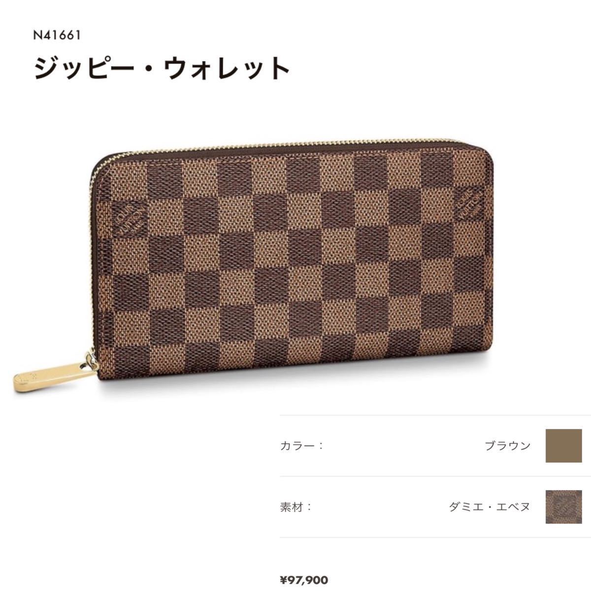 美品！Louis Vuitton ダミエ長財布 ブラウン 極美品】 ルイヴィトン 