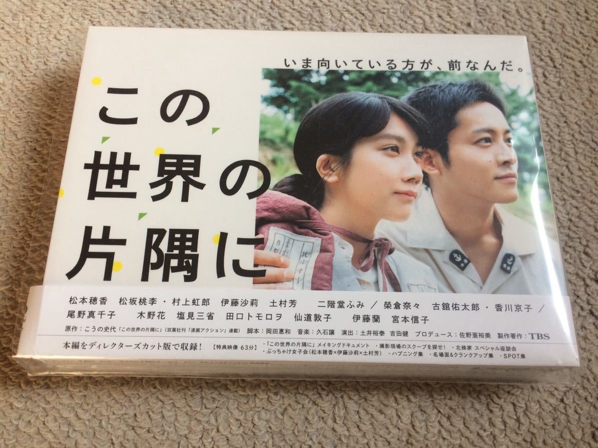 ☆ドラマ「この世界の片隅に」Blu-ray BOX 4枚組☆ブックレット付