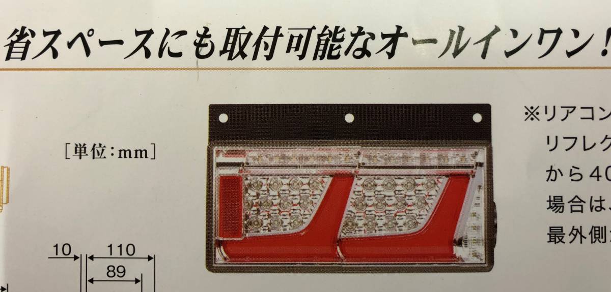 小糸 | テールランプ 小糸製作所 小糸製作所(KOITO) オールLEDリア 