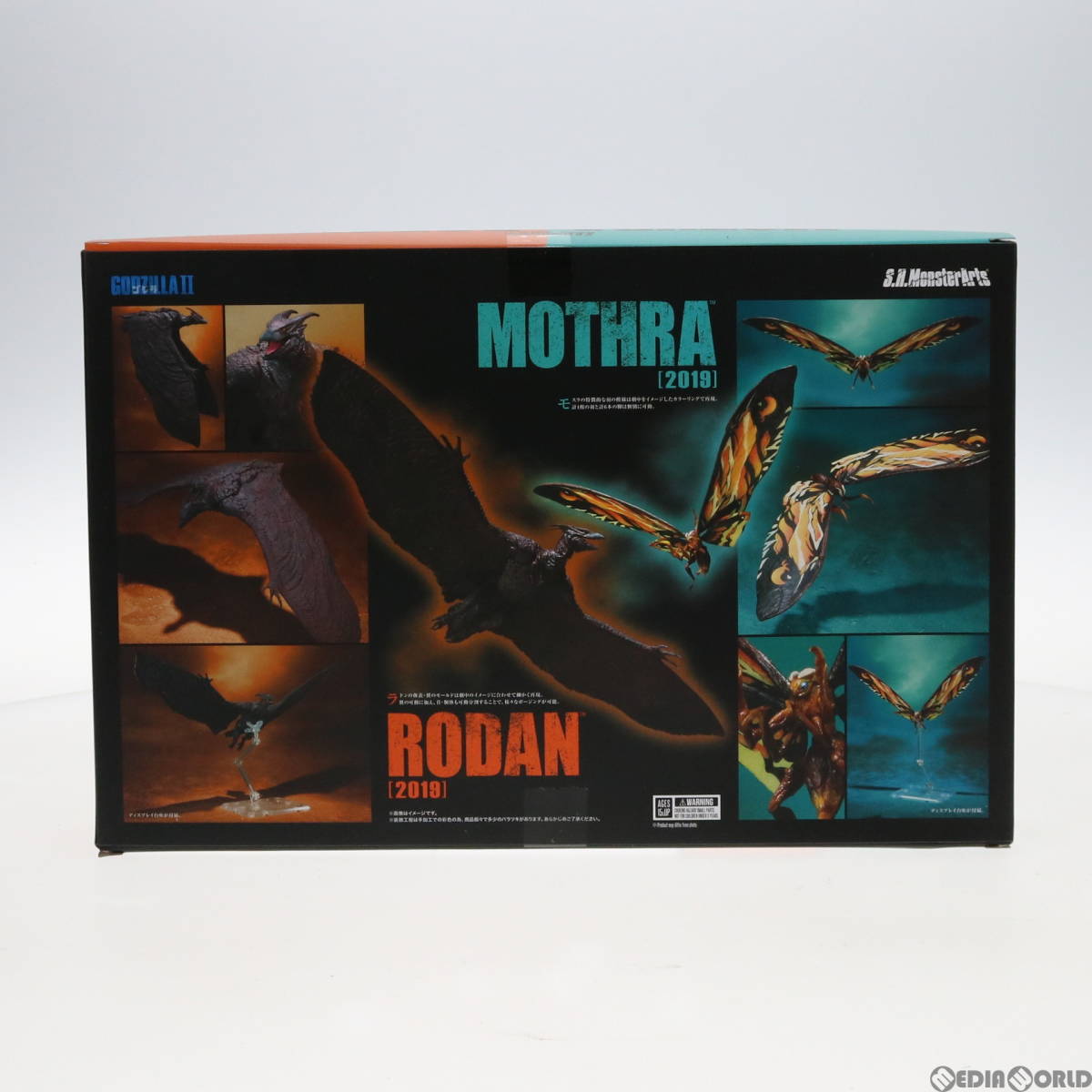 正規品直輸入】 魂ウェブ商店限定 S.H.MonsterArts(モンスターアーツ 