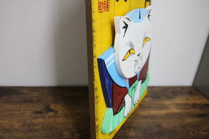 新作入荷，品質保証 200830 珍！古い 木製招き猫看板 昭和レトロ