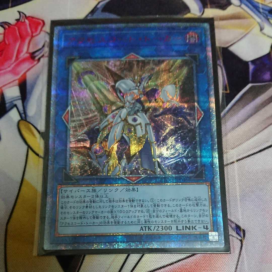遊戯王 アクセスコードトーカー 20th シク アクセスコード・トーカー