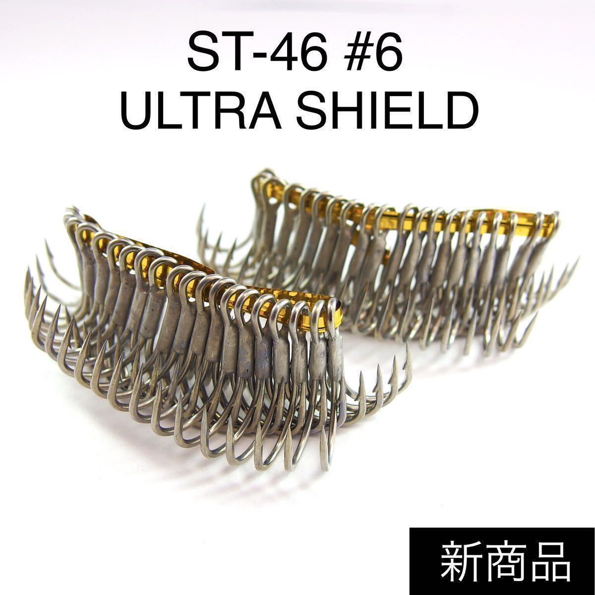 最新作，爆買い 新発売 ST-46 ULTRA SHIELD #6 40本 ハイグレード トレブルフック がまかつ SP-MH RB-MH オーナー カルティバ シーバス ヒラメゲーム(海水)｜売買されたオークション情報、yahooの商品情報をアーカイブ その他