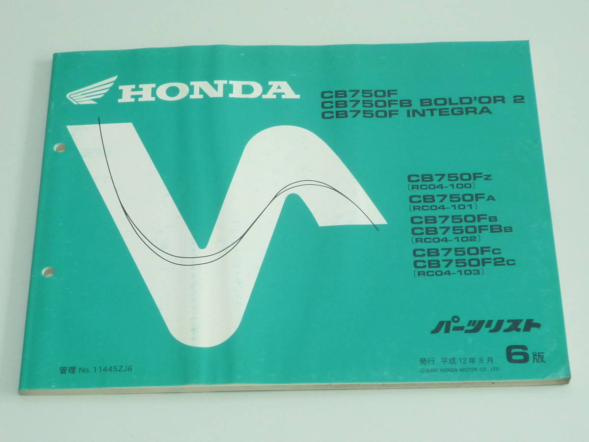 パーツリスト CB1300 FOUR SUPER CB1300SF HONDA : SC40 ホンダ