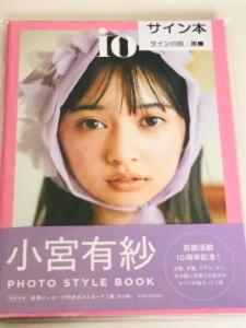 小宮有紗 本 mini 直筆サイン本「Arisa ランジェリー姿やバス 即決