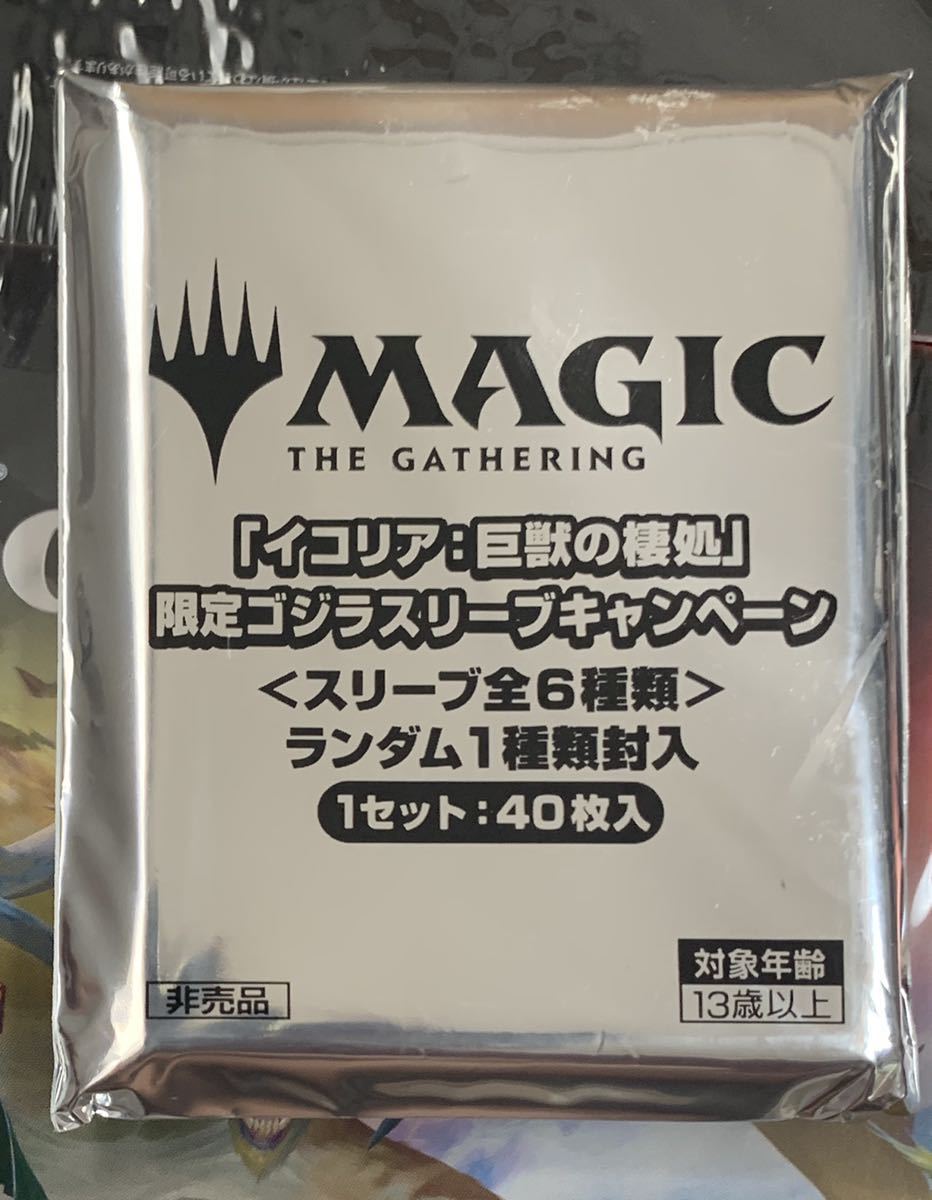 イコリア：巨獣の棲処 : イコリア:巨獣の棲処 マジック：ザ