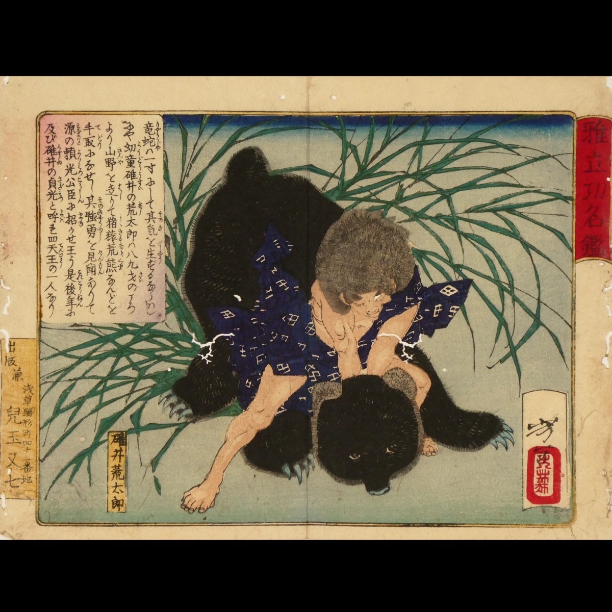 2026年最新Yahoo!オークション -近藤樵仙の中古品・新品・未 真作