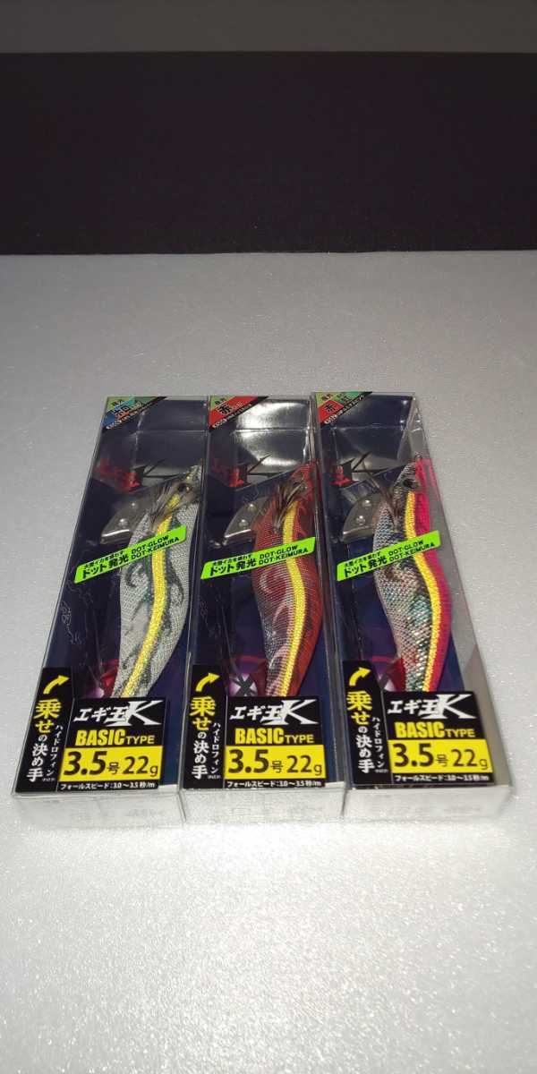 ユメリエギ王K 黒潮スペシャル ハバネロX 3.5号 黒潮SP ヤマシタ ユメリエギ王K 黒潮スペシャル ハバネロX 3.5号 黒潮SP ヤマシタ