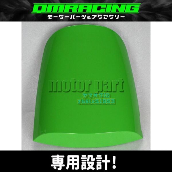 ☆送料無料☆ シングルシート カウル zx9r zx 9r - 2002-2005 / リア