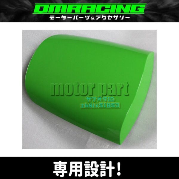 MTG 専用 ☆送料無料☆ シングルシート カウル zx9r zx 9r - 2002-2005 / リア