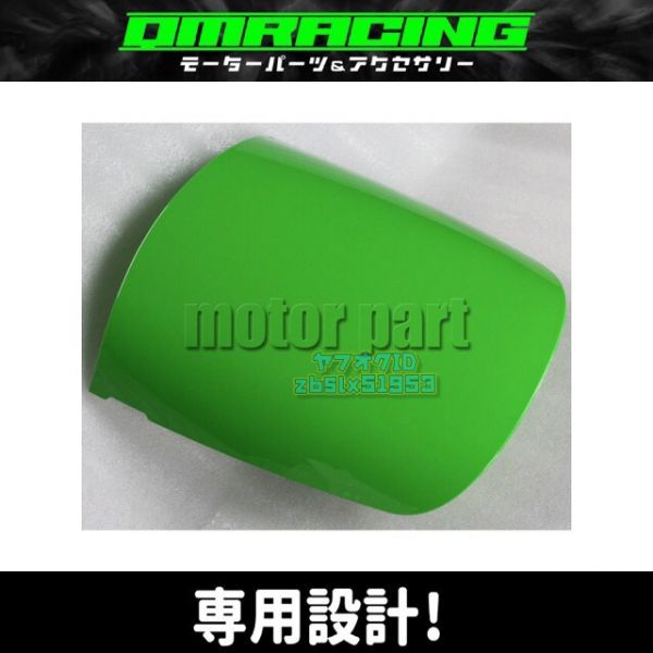 専用品 ☆送料無料☆ シングルシート カウル zx9r zx 9r - 2002-2005 / リア