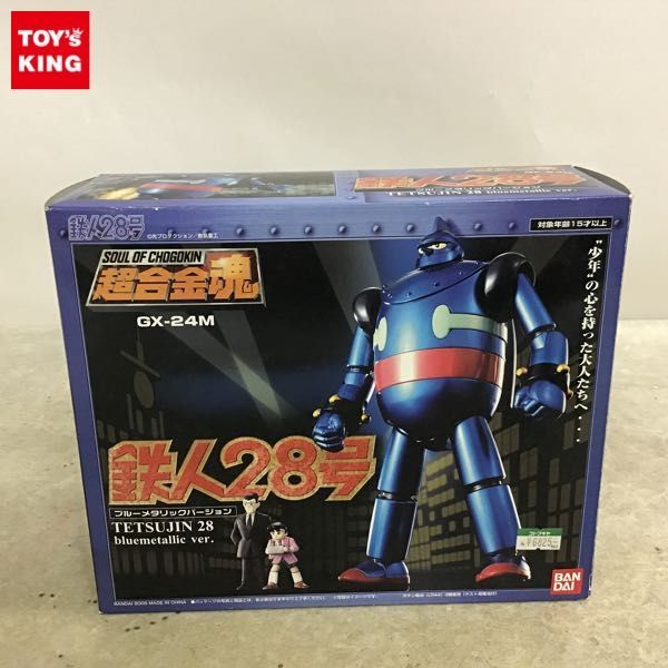 1円～ 超合金魂 GX-24M 鉄人28号 ブルーメタリックバージョン Amazon