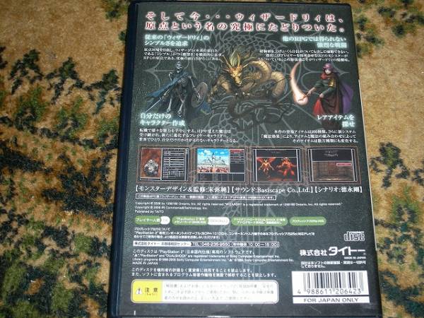 Ps2 ウィザードリィ外伝 戦闘の監獄 ロールプレイング 売買されたオークション情報 Yahooの商品情報をアーカイブ公開 オークファン Aucfan Com
