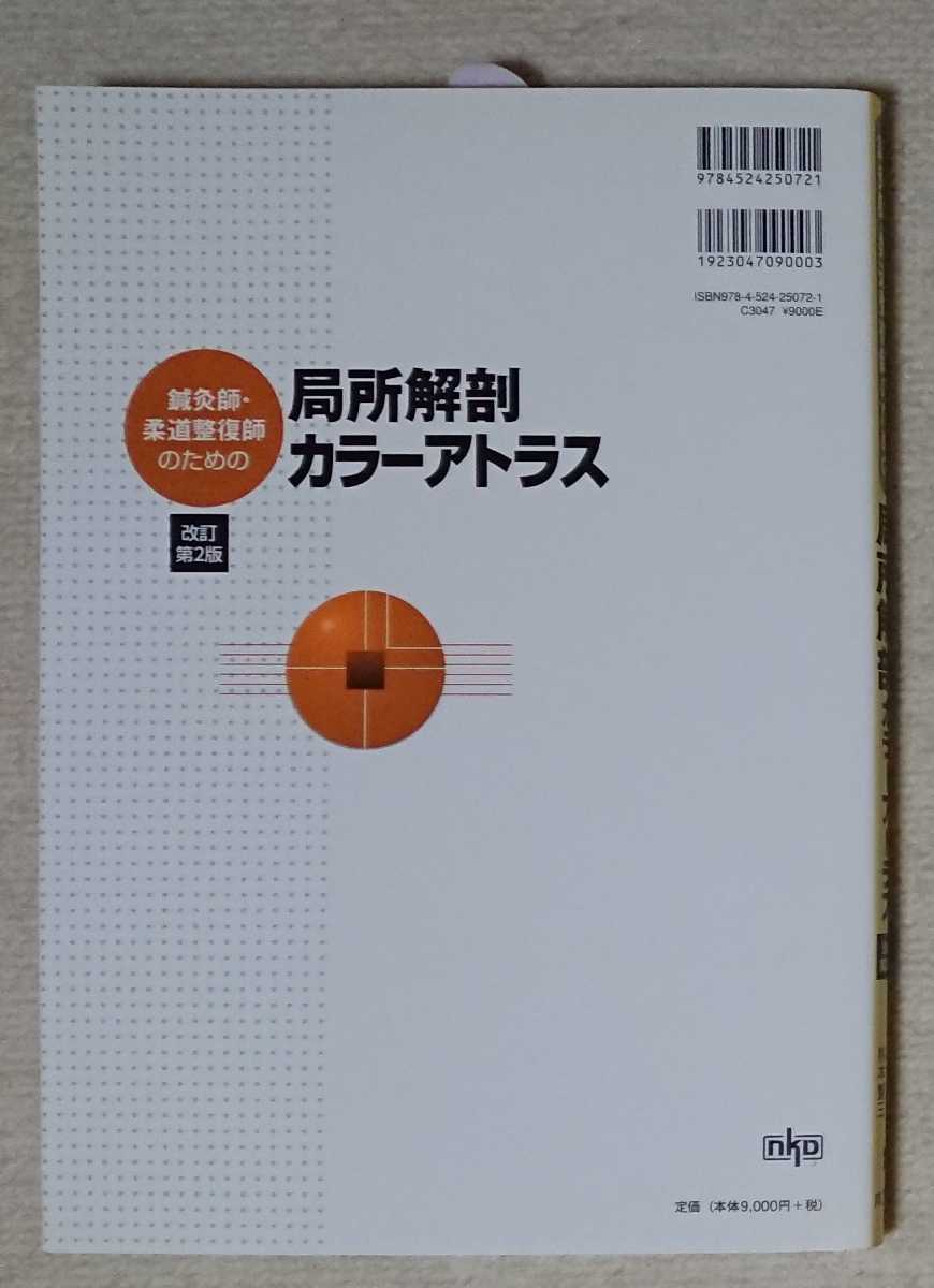 子宮腫瘍病理アトラス / 石倉 浩ほか / 分光堂 【公式通販】