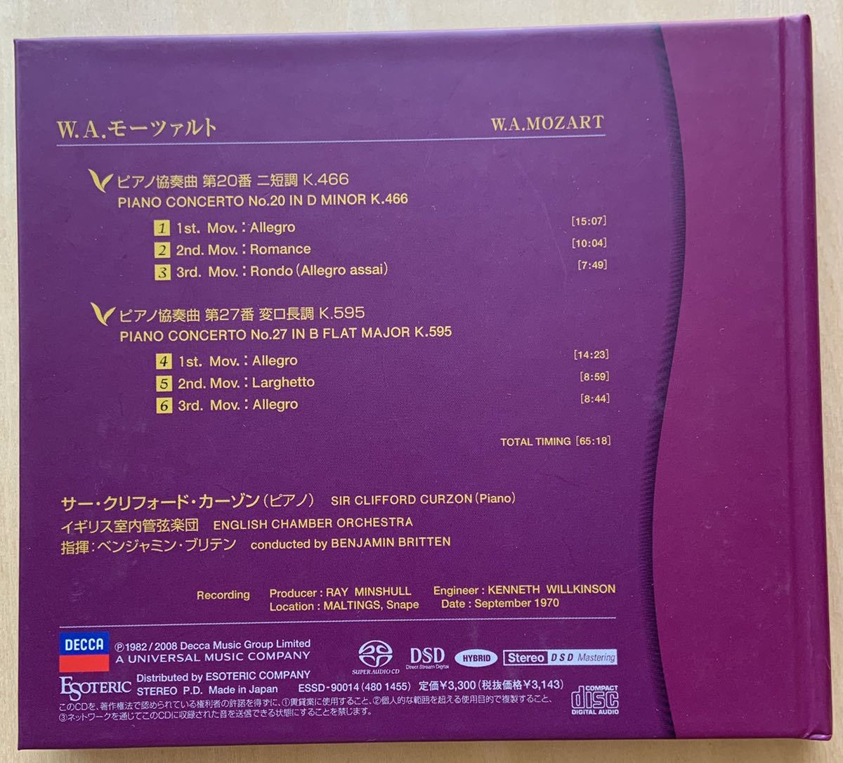 ESOTERIC モーツァルト ピアノ協奏曲第20 エソテリックLPレコード