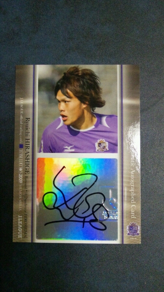 09TE 広島 徳島 東京V 平繁龍一 直筆サインカード_1