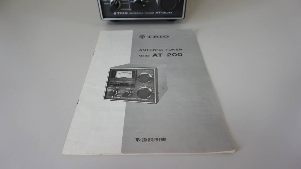 アウトレット最安値 TRIO(kenwood)HF用 アンテナチューナー ANTENNA