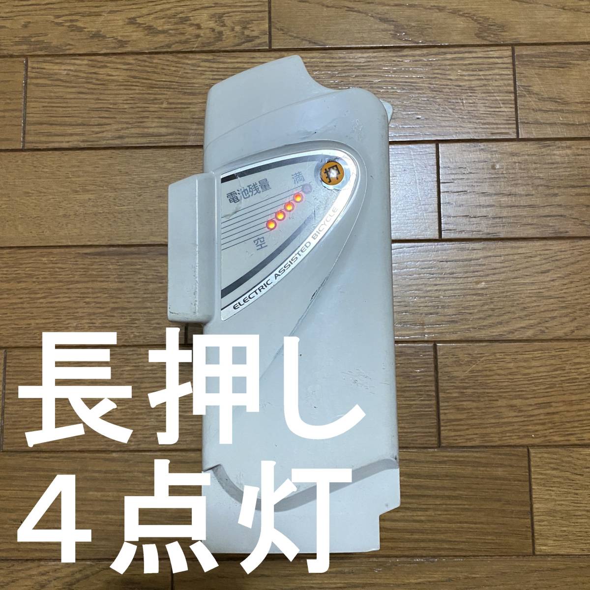 【高品質，品質保証】 パナソニック バッテリー NKY460B02 5Ah ビビ リチウムイオンバッテリー PANASONIC VIVI 電動自転車用 電池(電動アシスト自転車用バッテリー)｜売買されたオークション情報、yahooの商品情報をアー 電動アシスト自転車用バッテリー