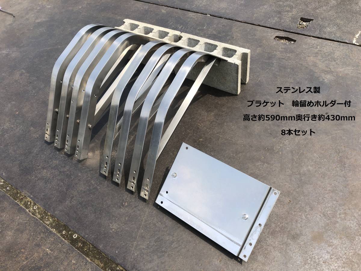 ステンレス製ブラケット☆デコトラ☆サイドバンパー☆ステー取付金具
