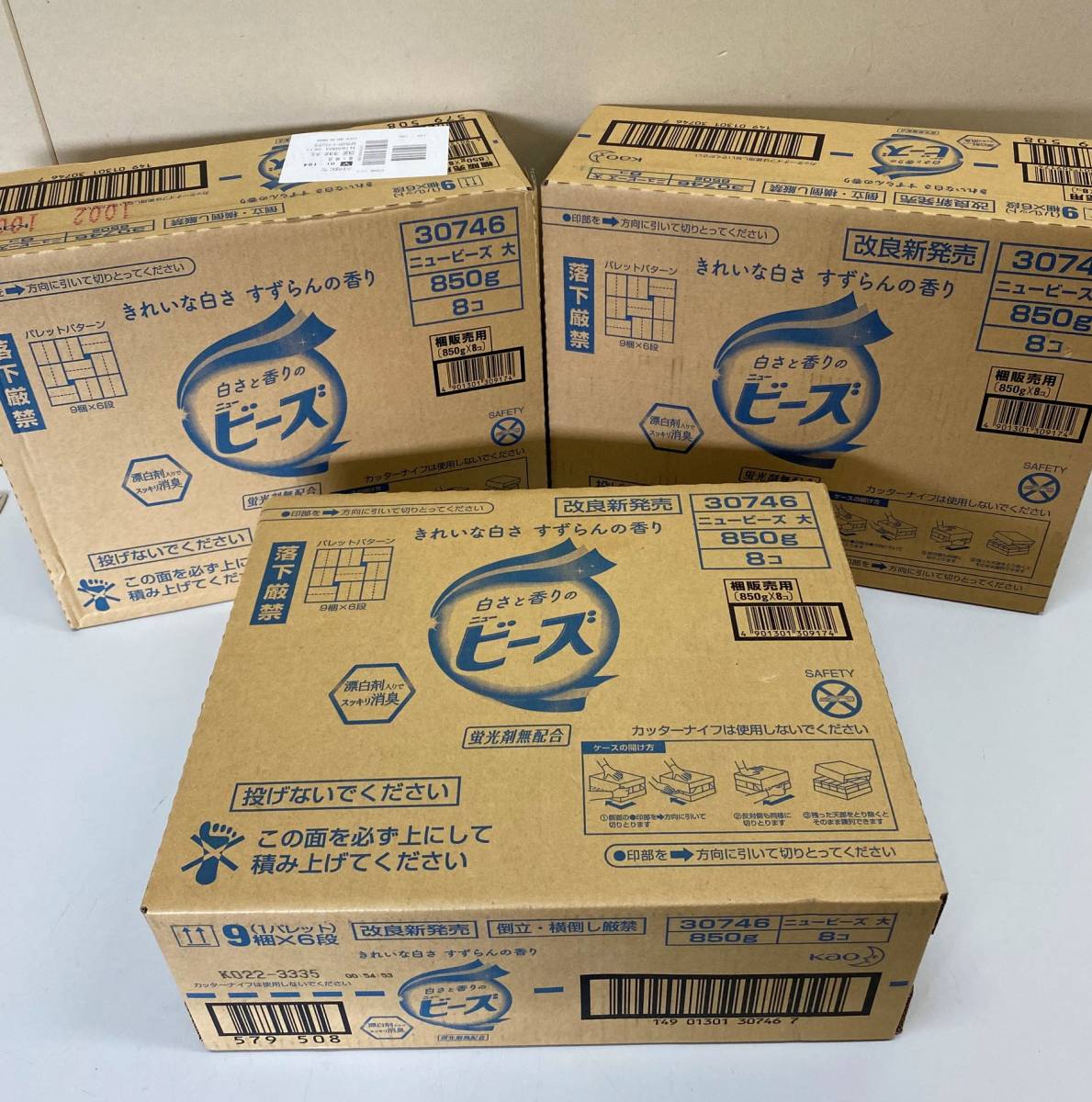△E25 洗濯洗剤 粉末 ニュービーズ 850g×8個 3箱セット 計24個