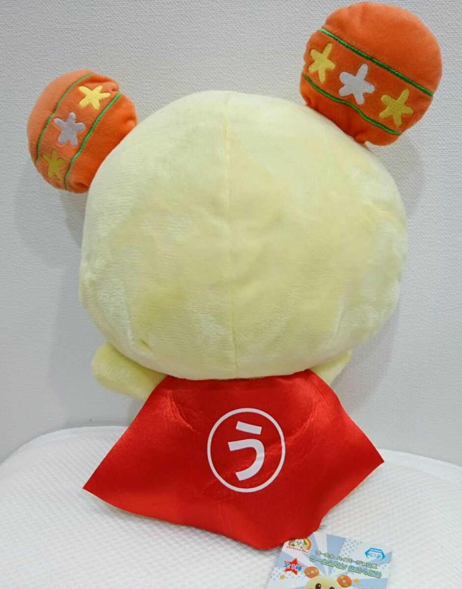 うーたん NHK いないいないばあっ ハイパージャンボ うーたんマン ぬいぐるみ 全1種/BIGぬいぐるみ スーパーマン タグ付(キャラクター ...