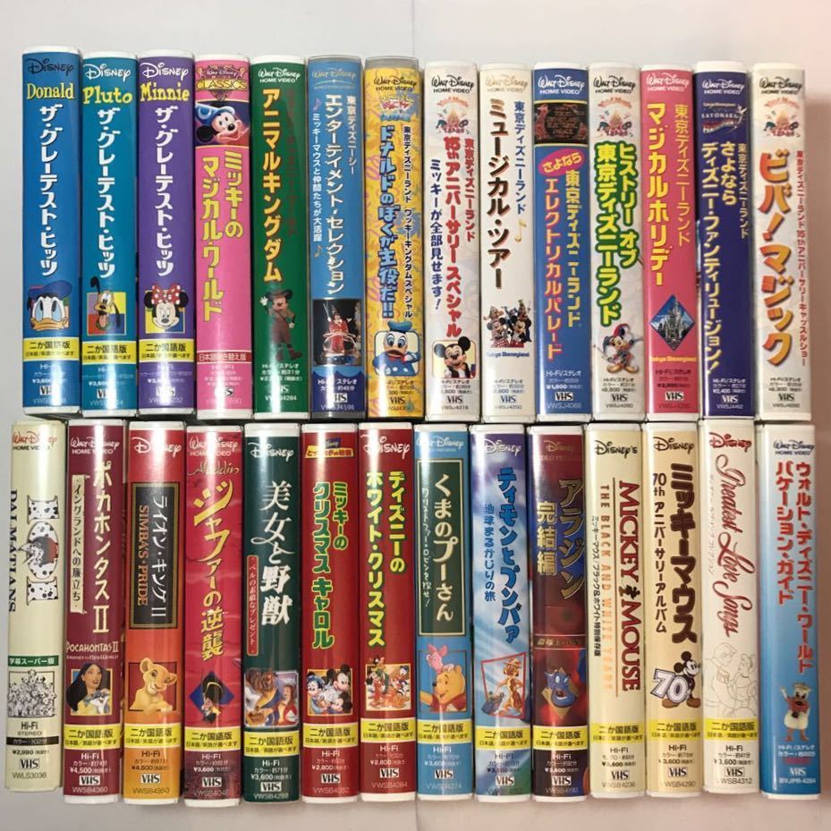 全28本 Vhs ディズニー パレード ショー ビデオテープ ミッキー ドナルド ディズニー 売買されたオークション情報 Yahooの商品情報をアーカイブ公開 オークファン Aucfan Com