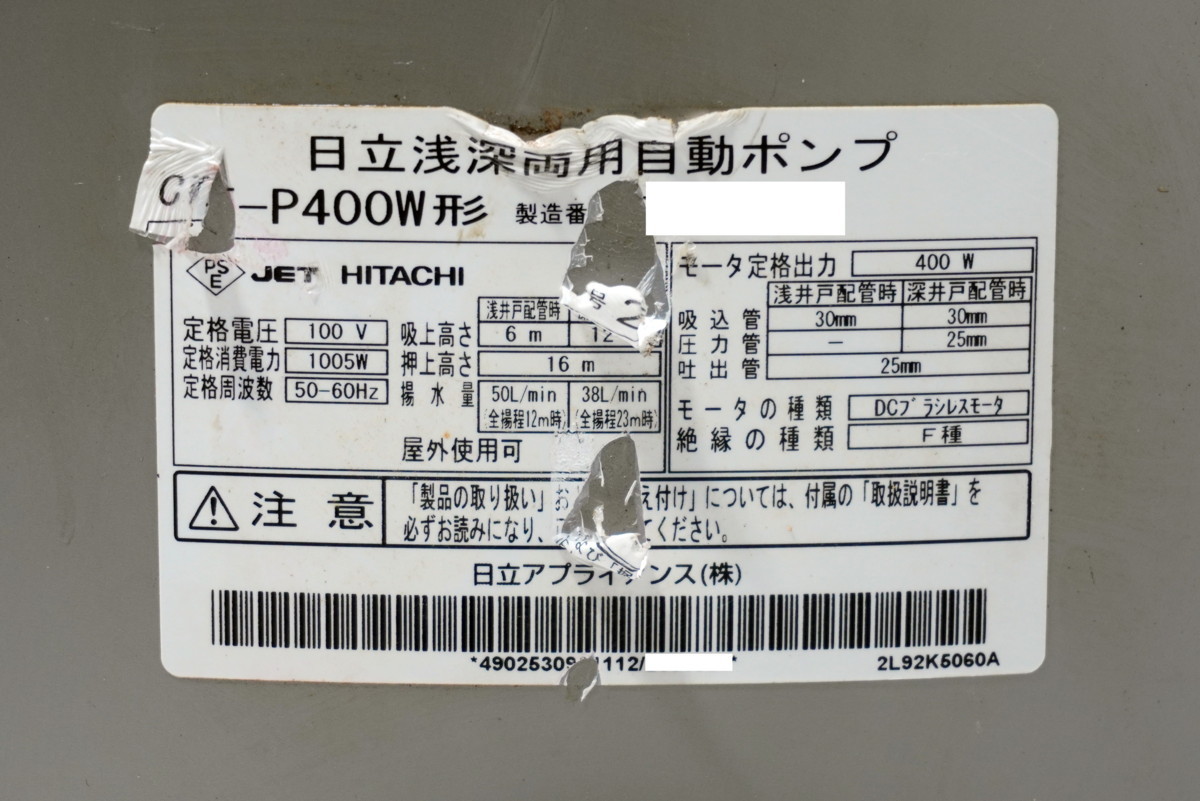 | 日立 CT-P400Y 単相 100V 浅深両用[自動]ポンプ CT-P400X 給水 圧力 自動ポンプ 浅深両用 井戸用ポンプ 日立ポンプct-p400wの通販 浅深両用［自動］ポンプ タンク式 ☆日立浅深両用井戸ポンプ☆（CT−P400W）☆圧力強くんモデル