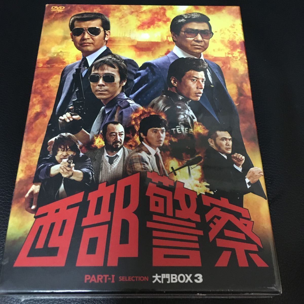西部警察 大門BOX 0 DVD : PART-I 1 松田猛2 セレクション - リキ｜Yahoo!