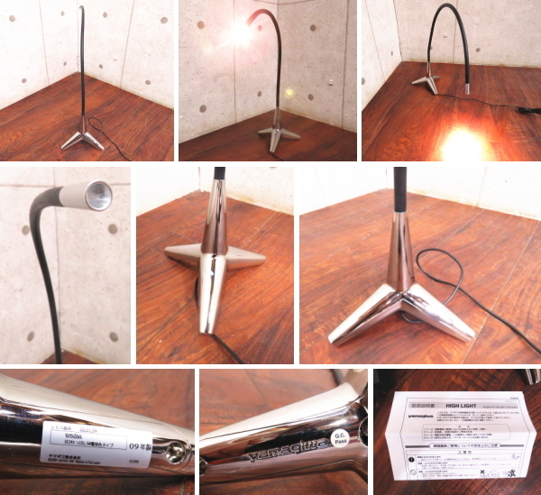 □展示品□yamagiwa/ヤマギワ□HIGH LIGHT□SS313N□STEM RAY 