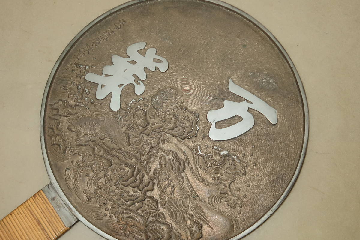 古銅青銅　藤原吉重造　竹虎図　藤原定次造　花図　銅鏡　柄鏡　2点　V　R8011 銅鏡 - 藤原政重 藤原政重の値段と価格推移は？｜1件の売買データから