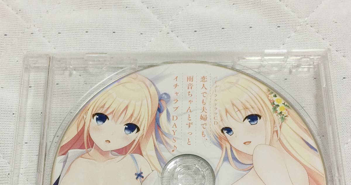 月の彼方で逢いましょう SweetSummerRainbow 雨音ちゃんお嫁さんパック 