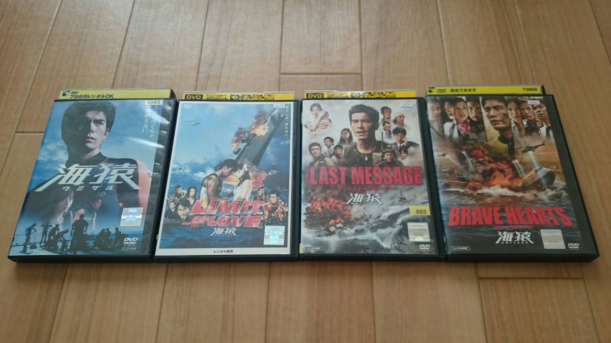 海猿 DVD 4巻セット 海猿 DVD 4巻セット Amazon.co.jp: 海猿 UMIZARU