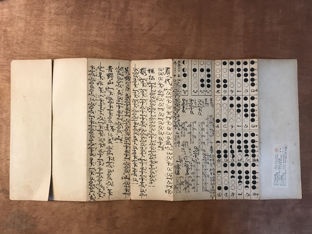 納富寿童 人間国宝 尺八楽譜 琴古流荒木派 尺八 楽譜 琴古金流尺八解説