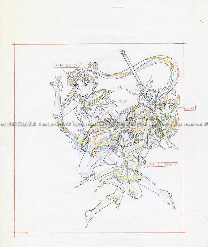 美少女戦士セーラームーン 版権ラフ原画 vol.1 美少女戦士